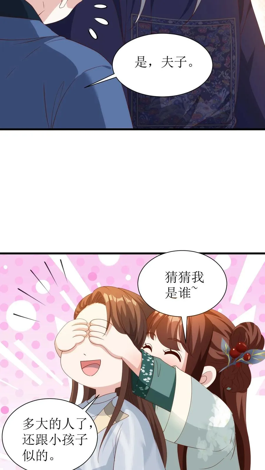 第108话 清远斋招生25
