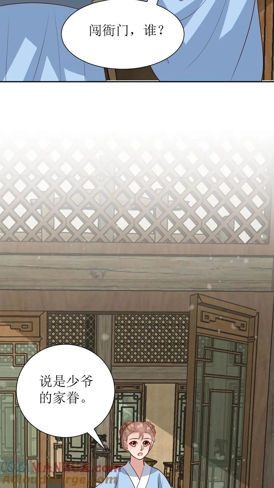 第217话 闯衙门24