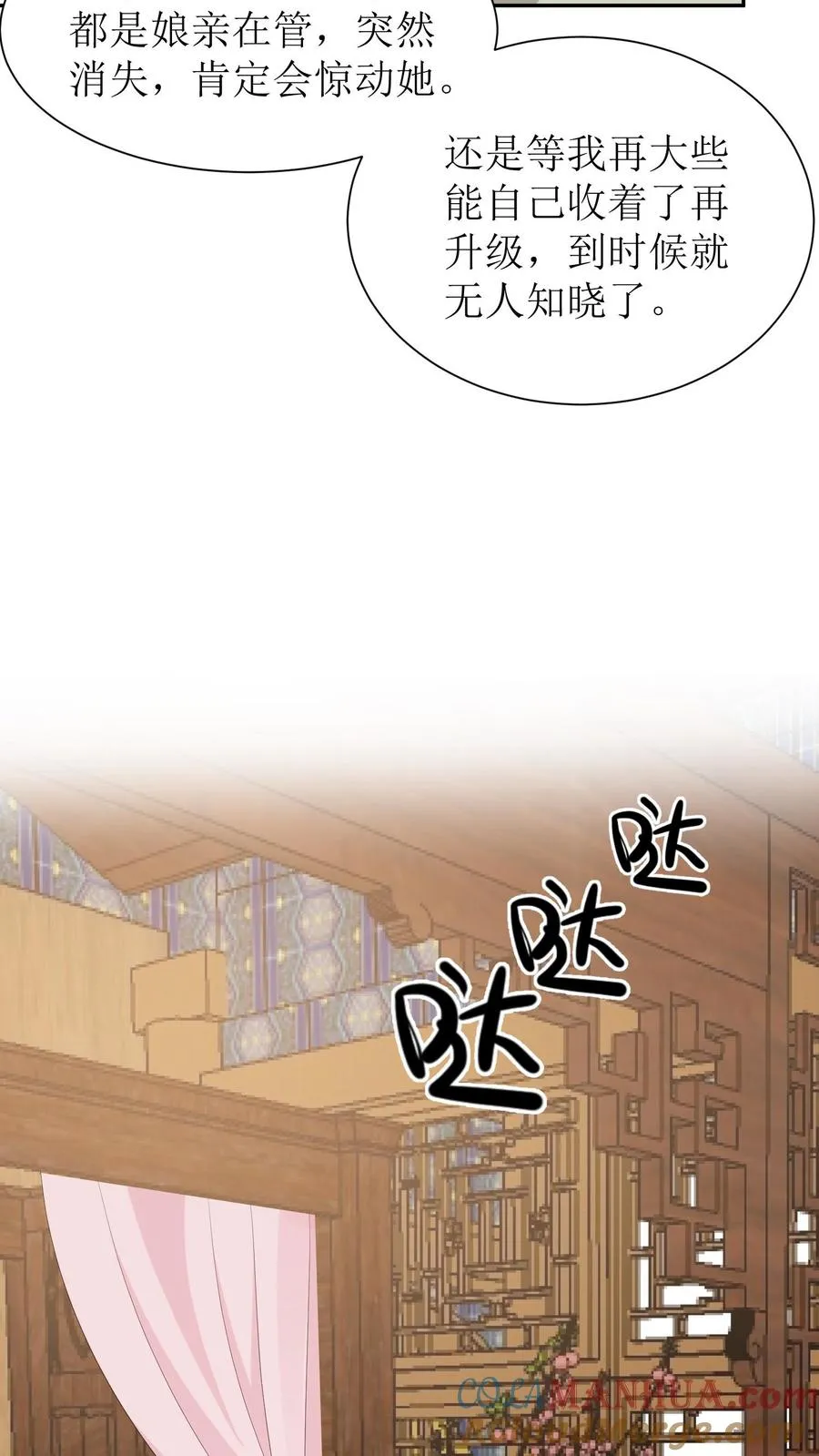 第18话 女主提前出现？！6