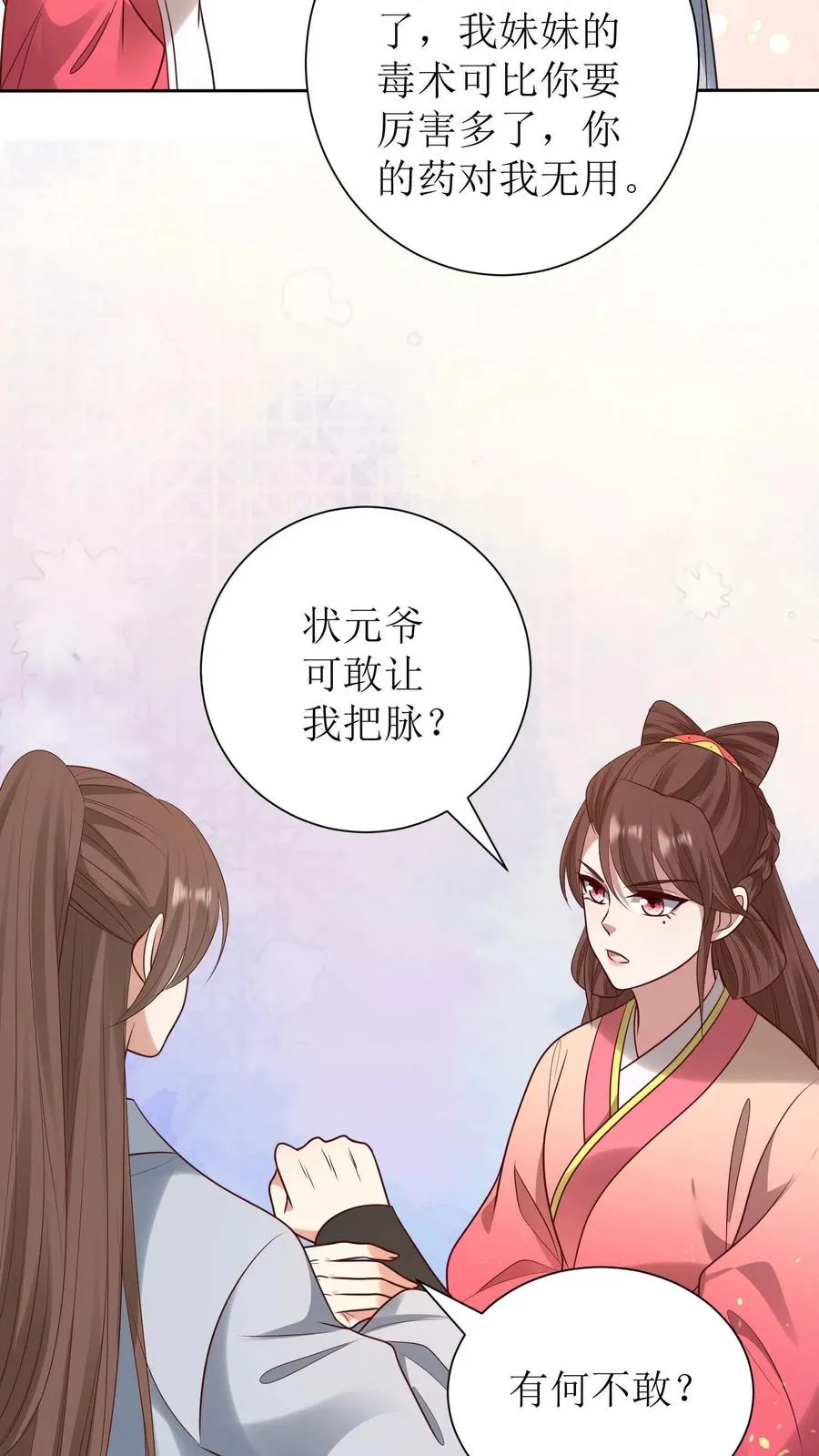 第222话 处理元灵13