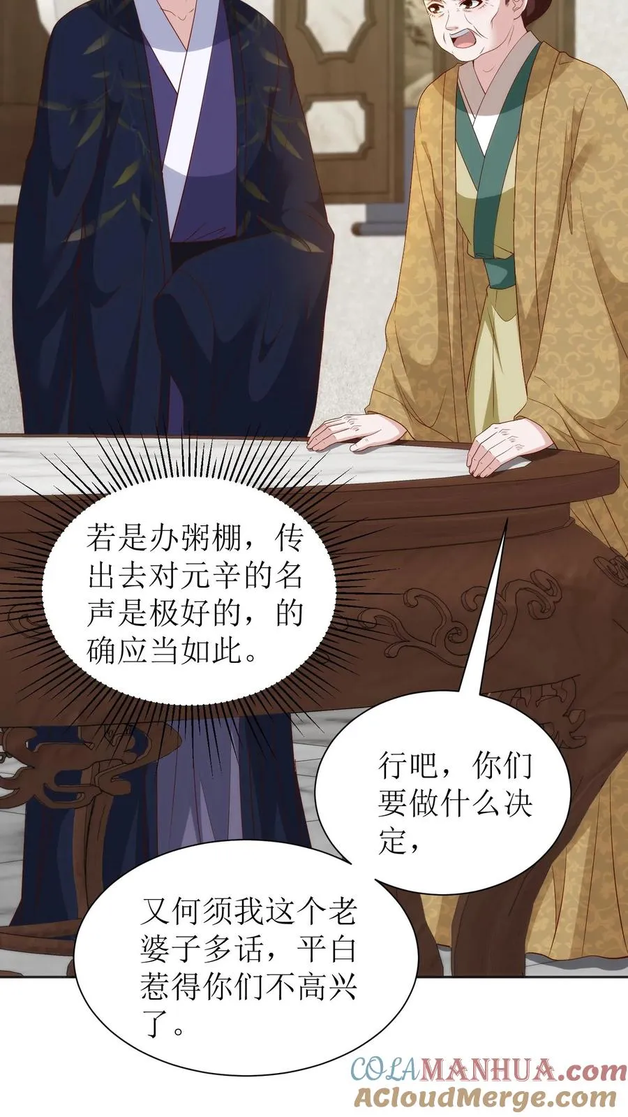 第84话 春日节前的准备6