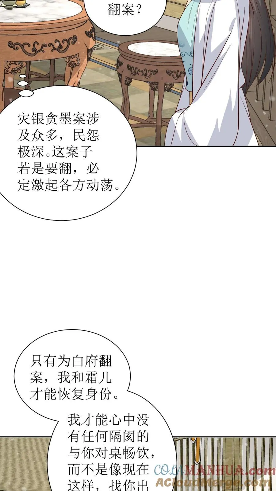 第79话 冷月的请求20