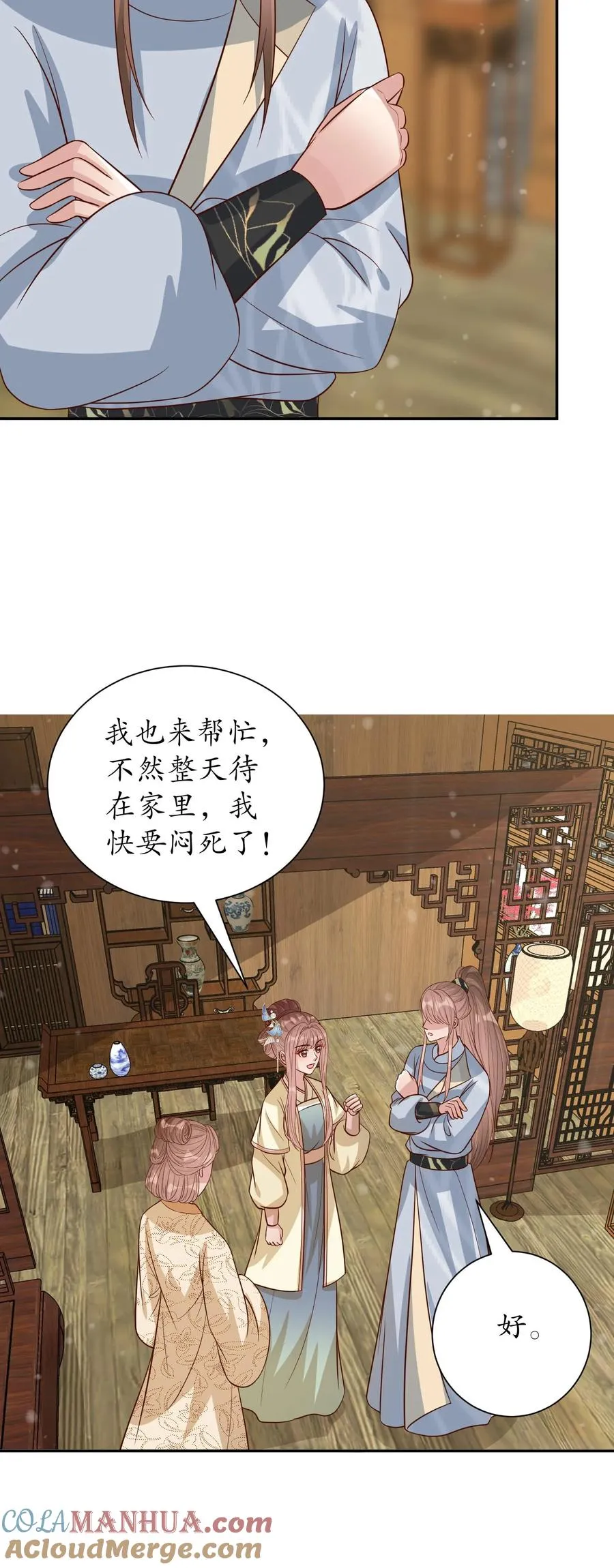 第232话 能屈能伸20