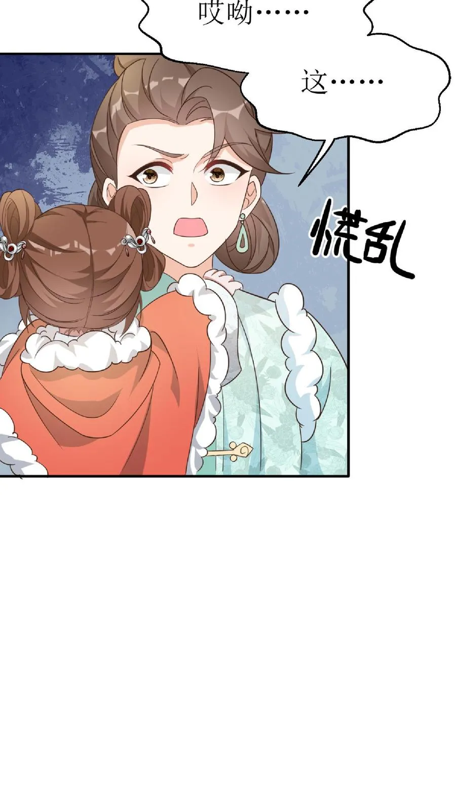 第14话 二房来了23