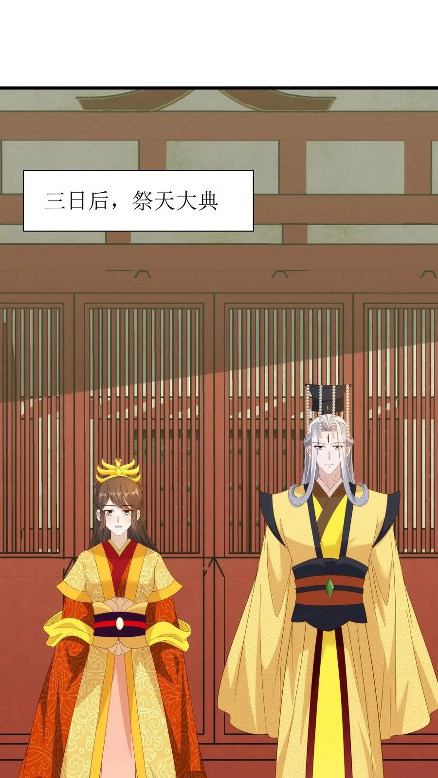 第190话 绝顶高手1