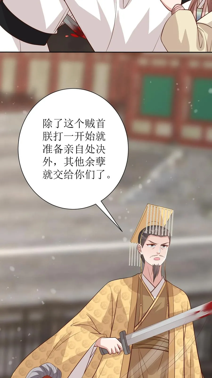 第194话 轩辕澈死9
