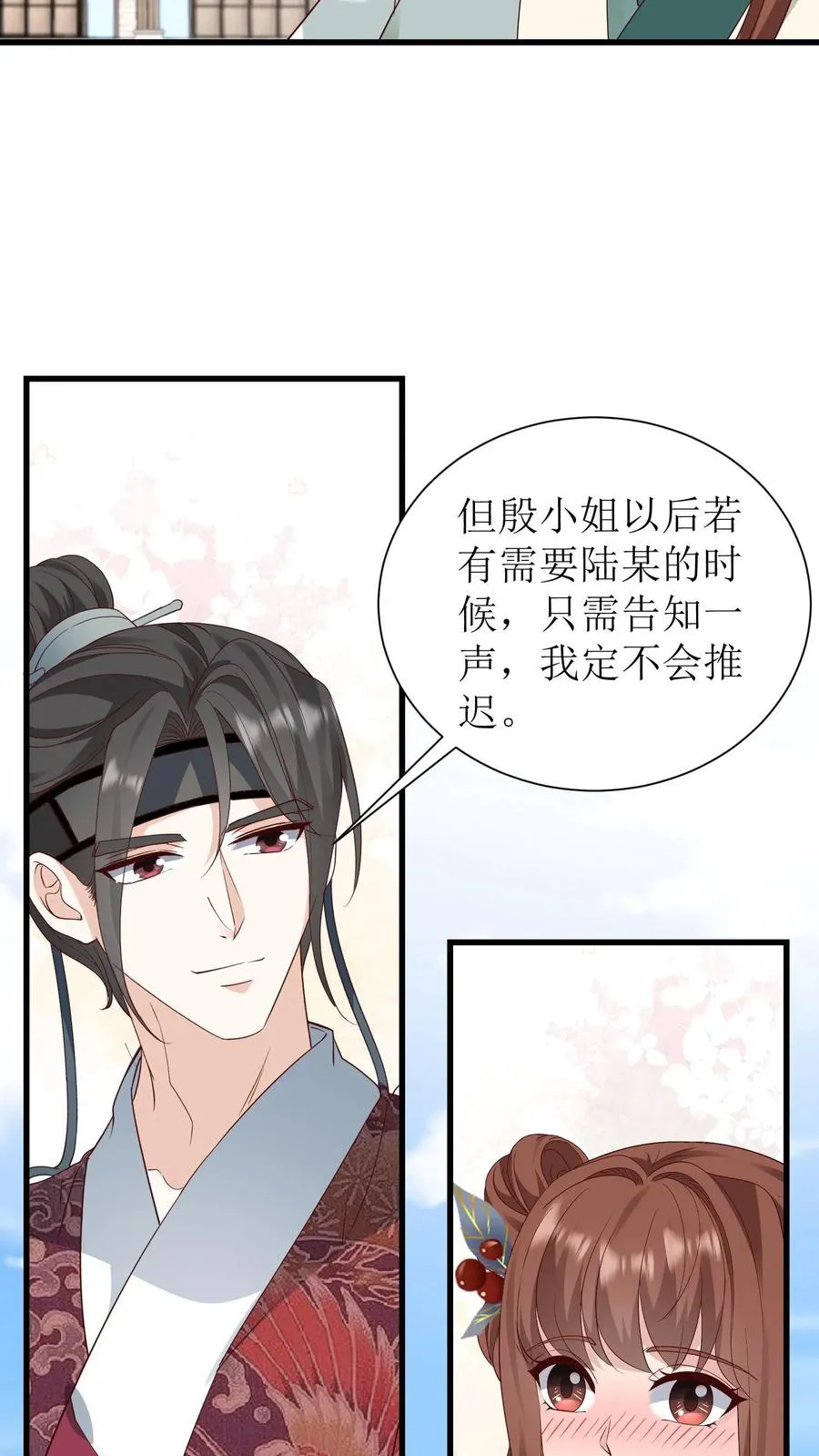 第123话 海棠楼开业9