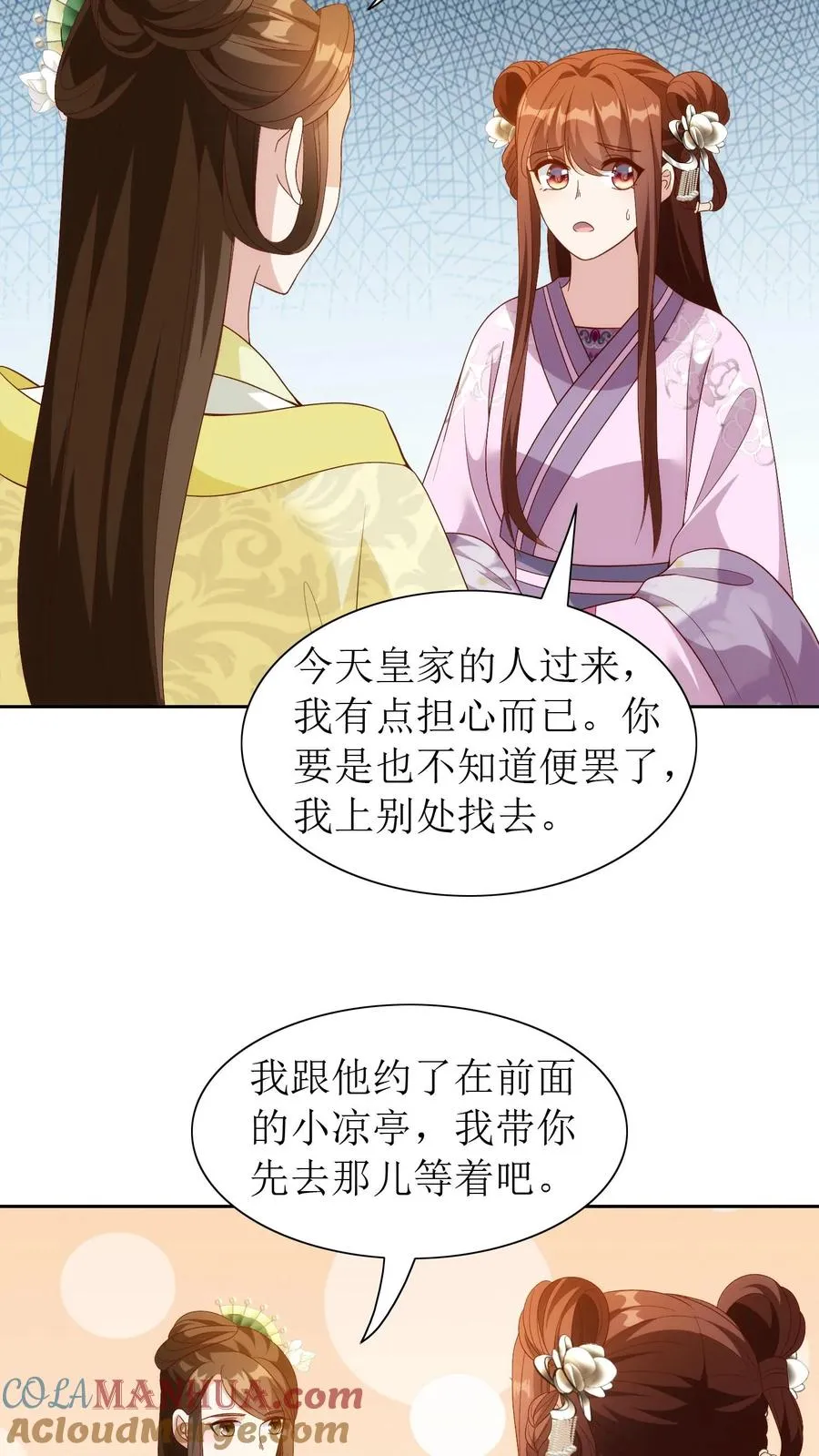 第90话 下药12