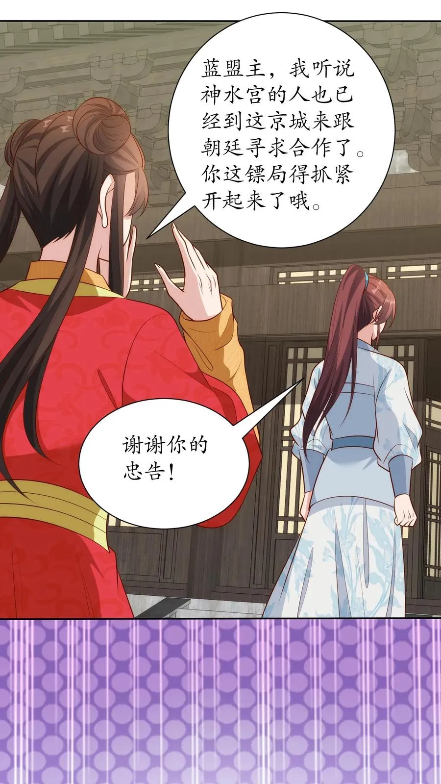 第239话 和朝廷合作17