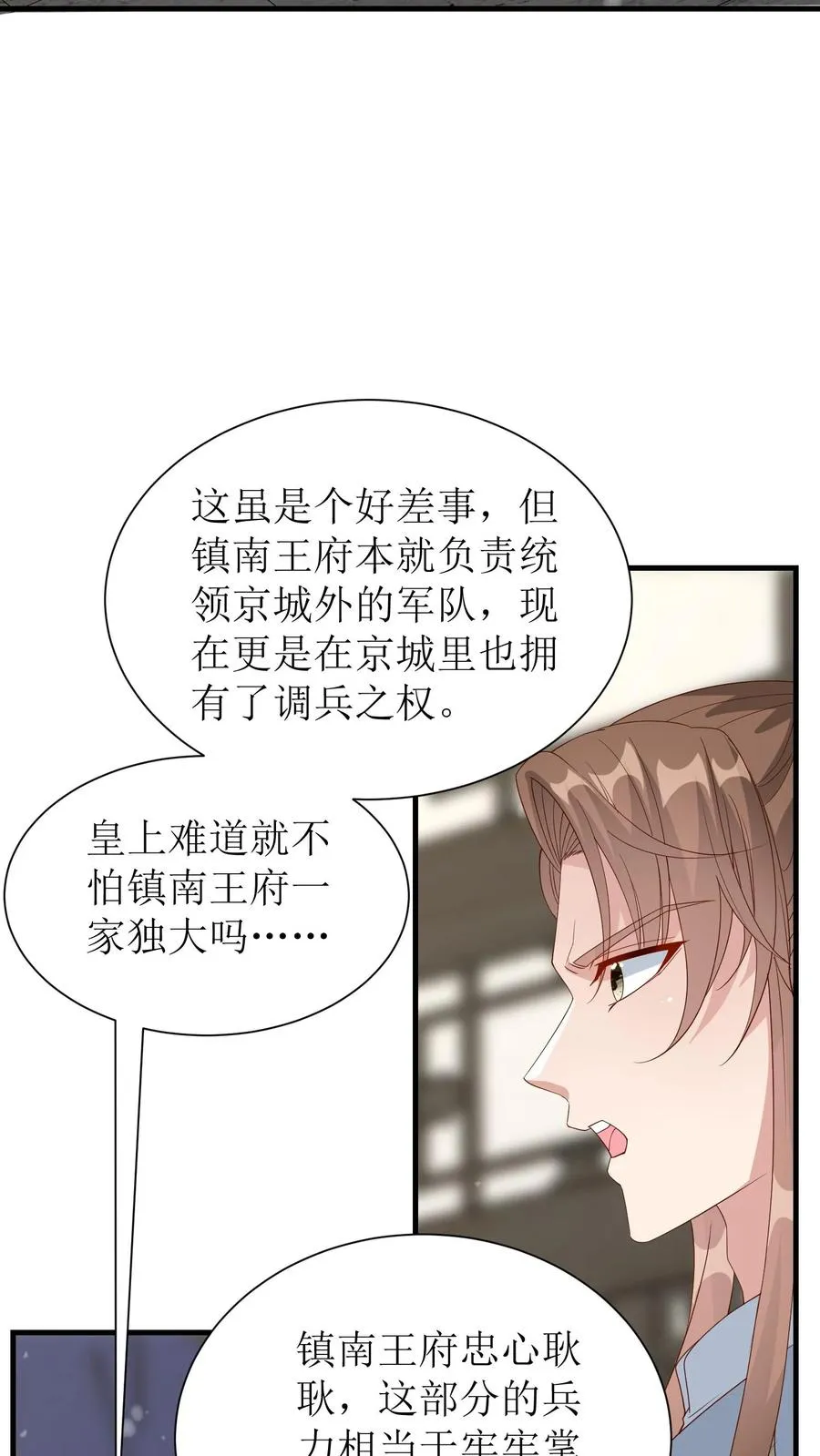 第188话 准备收网5