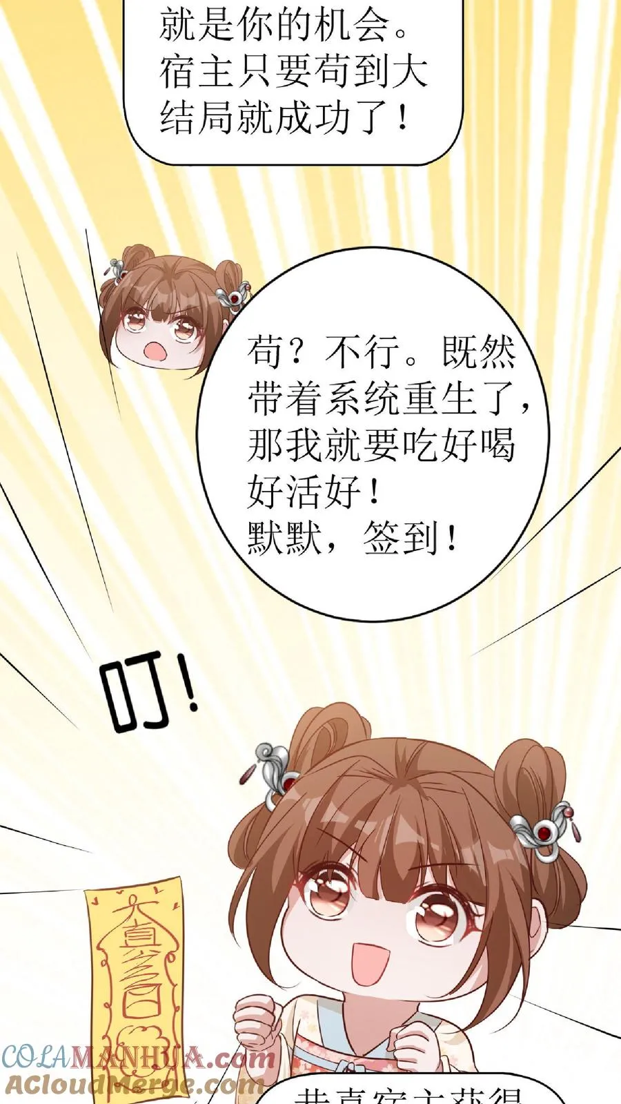 第15话 血玉被抢12