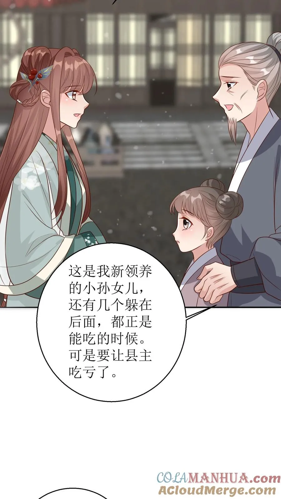 第154话 乡民感恩14