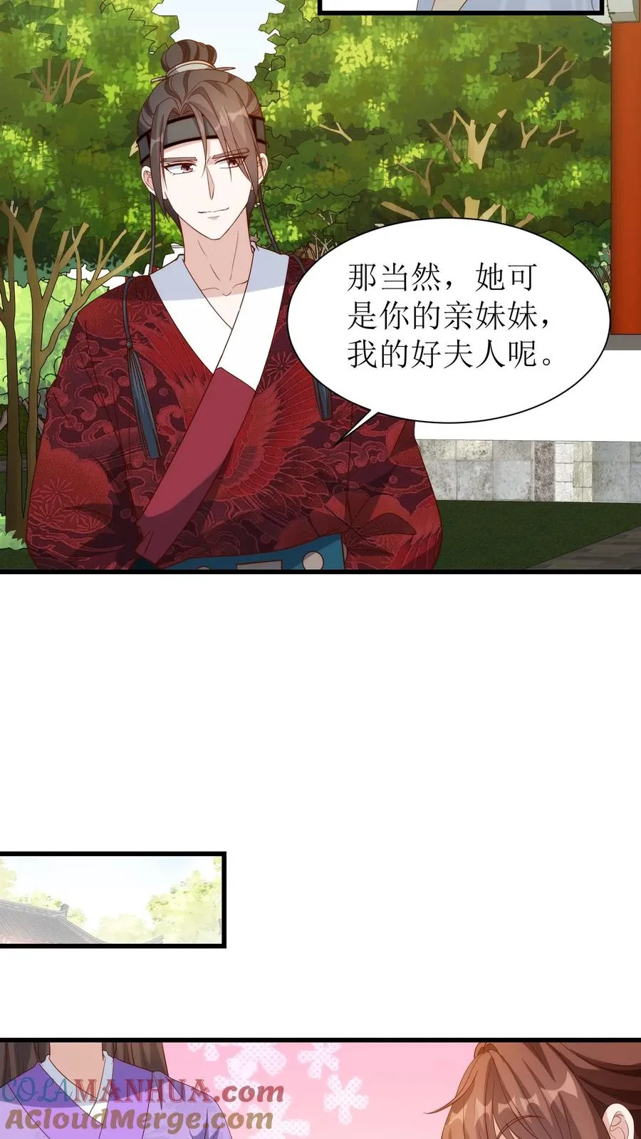 第223话 回京8