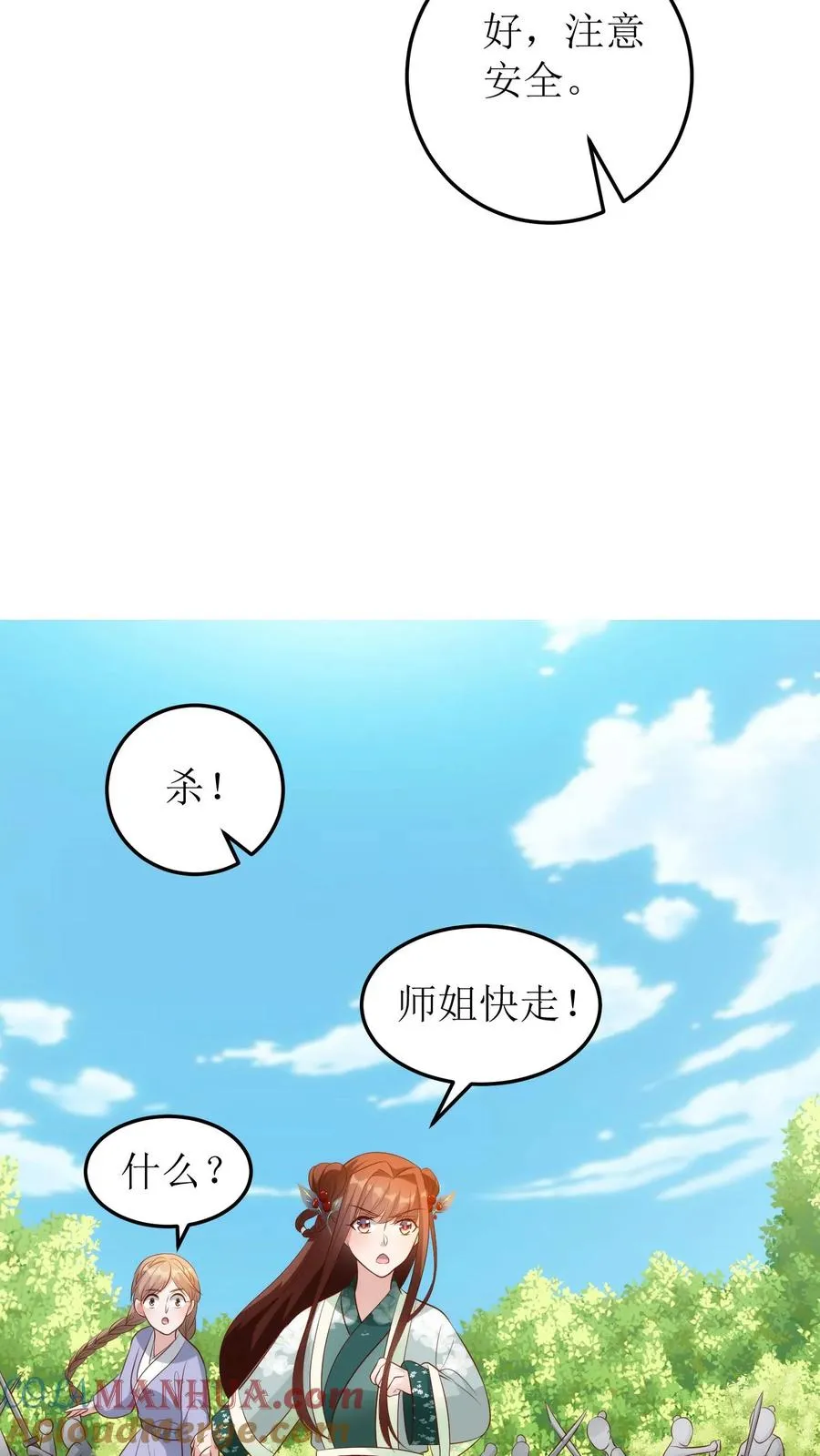第128话 白如霜现身20