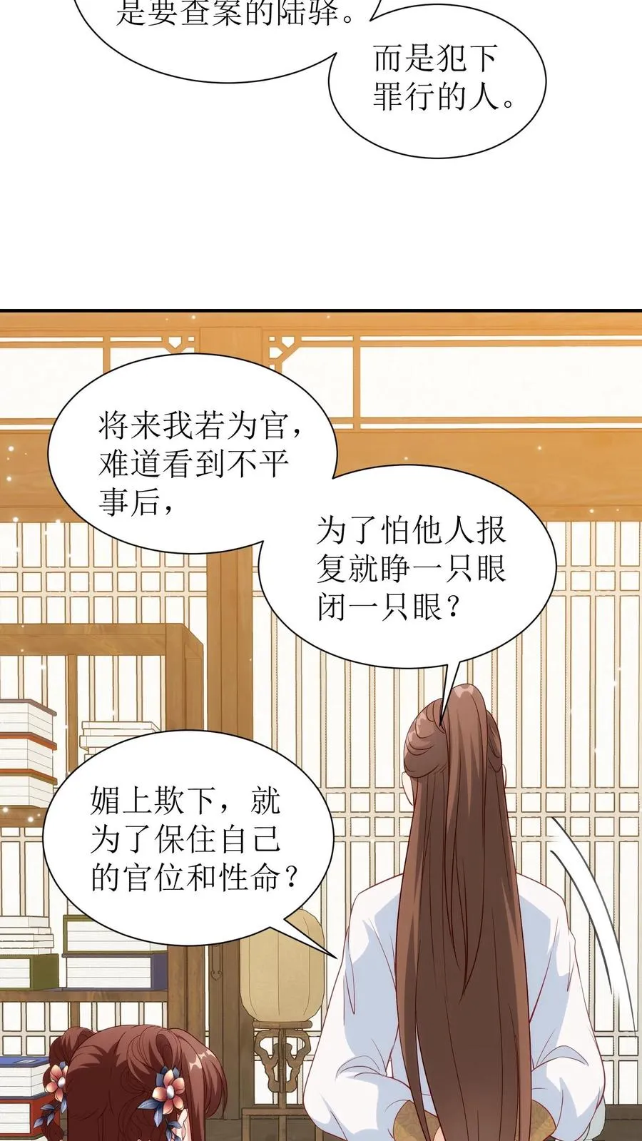 第52话 人命应当被尊重13