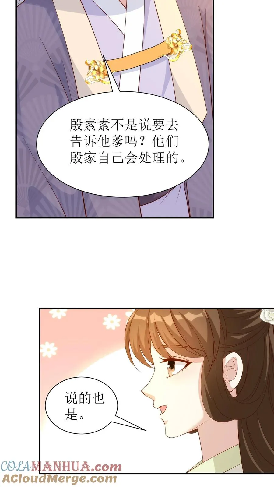 第66话 拜访白如霜26