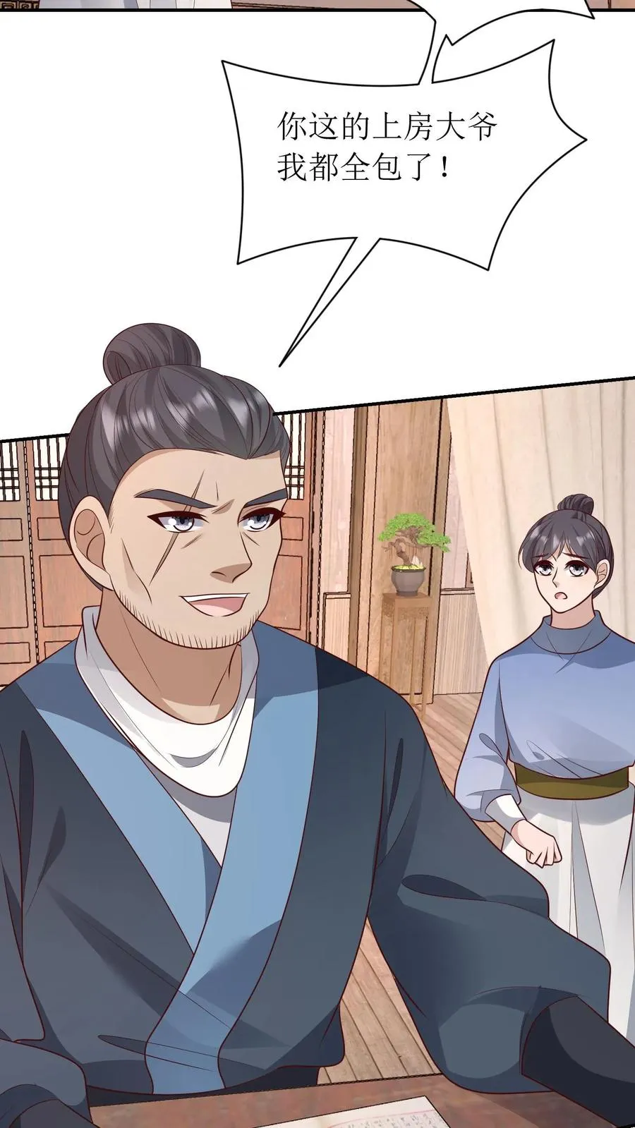 第202话 抢房间23
