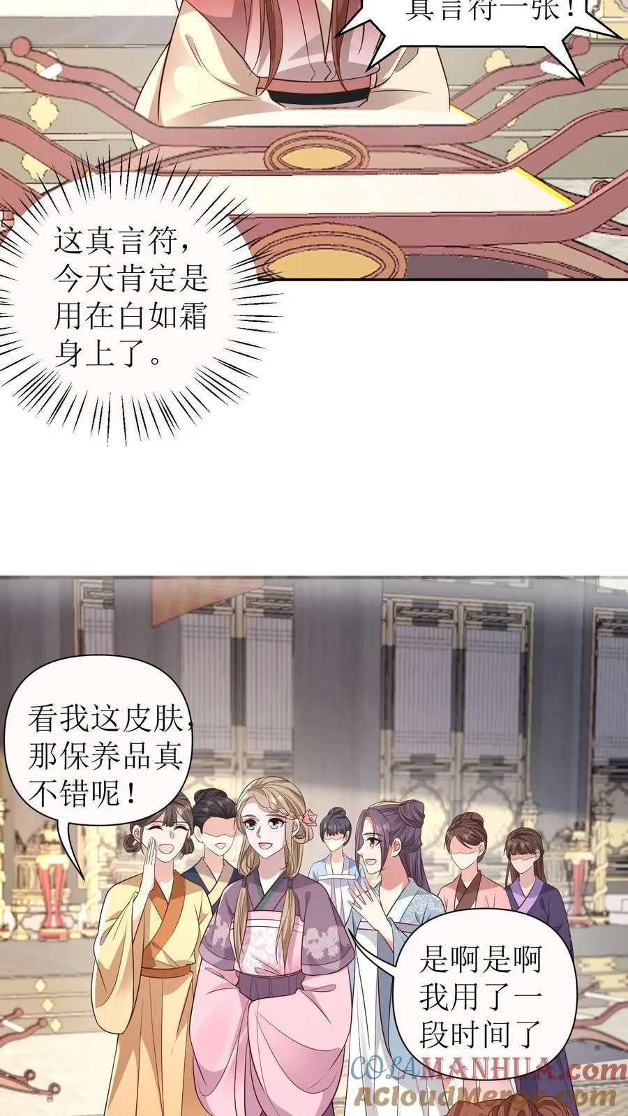 第116话 皇家宴会14