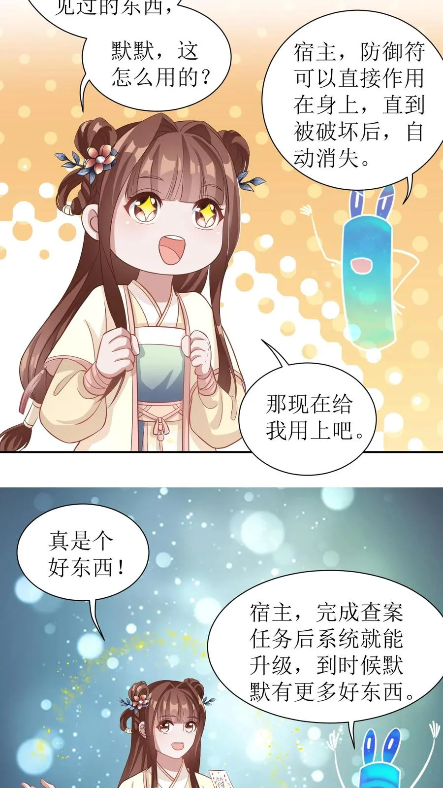 第40话 金子什么的最香了15