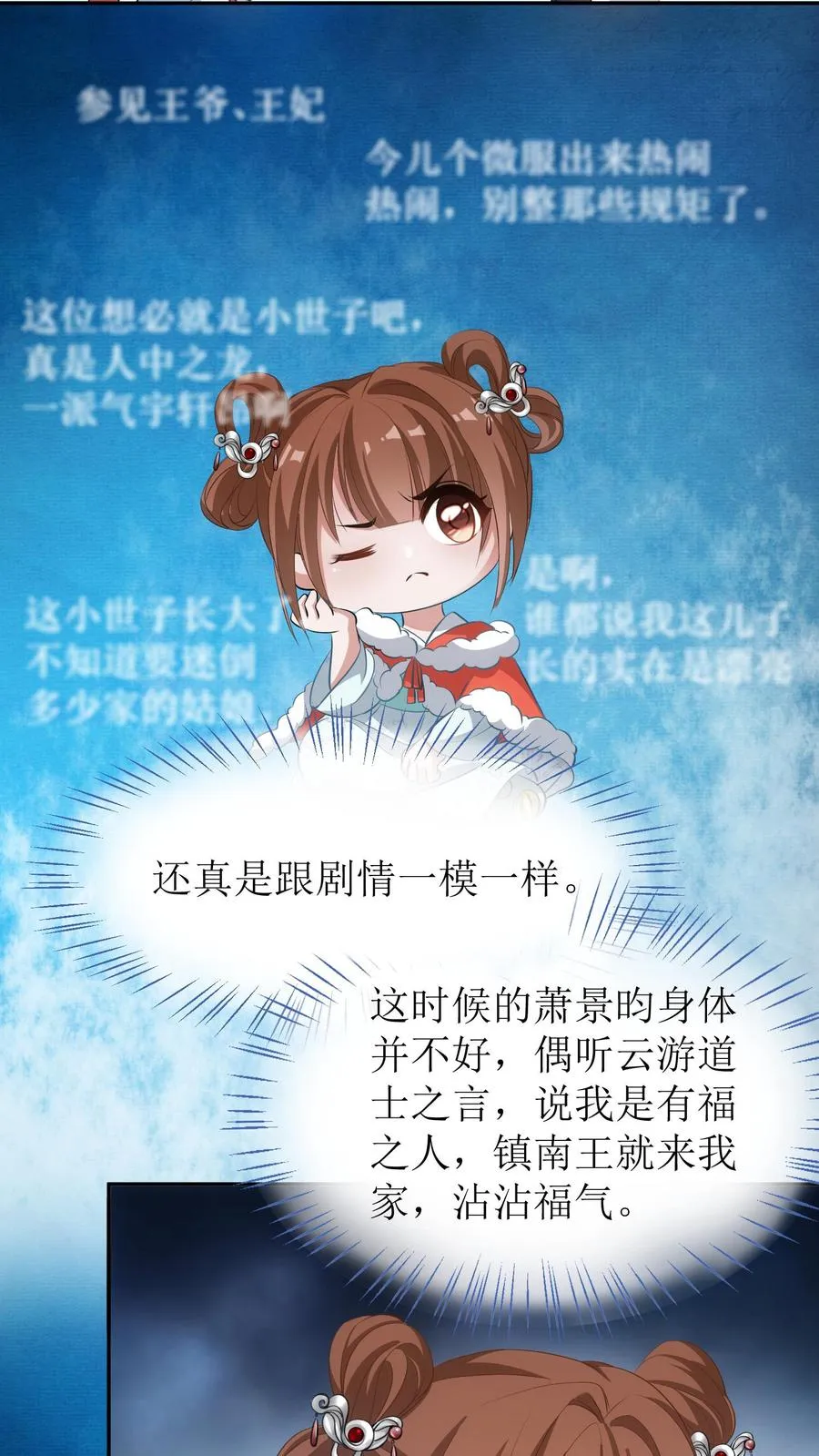 第2话 系统出现5