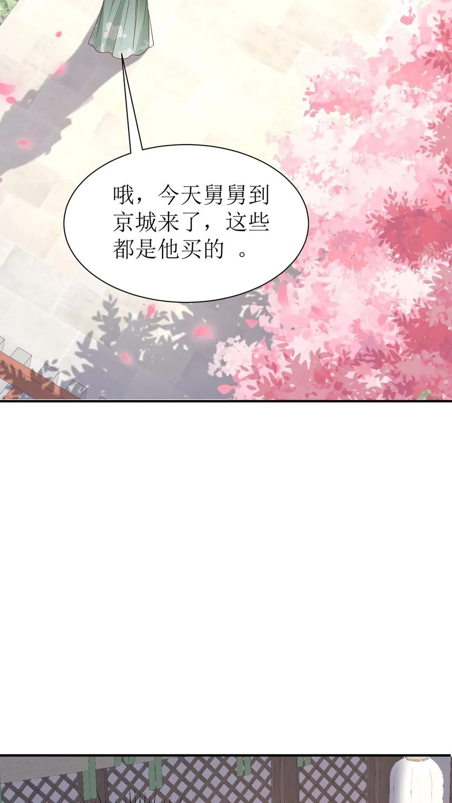 第106话 舅舅来了29