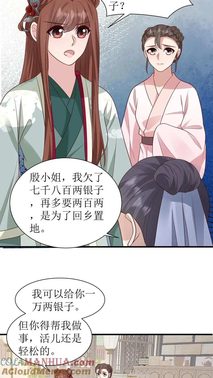 第146话 买下茶楼22