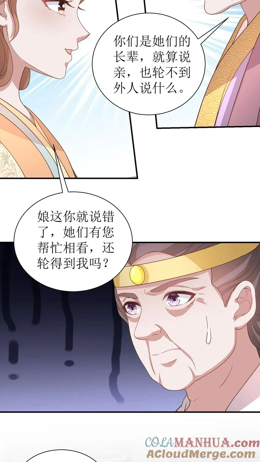 第47话 老夫人归来22