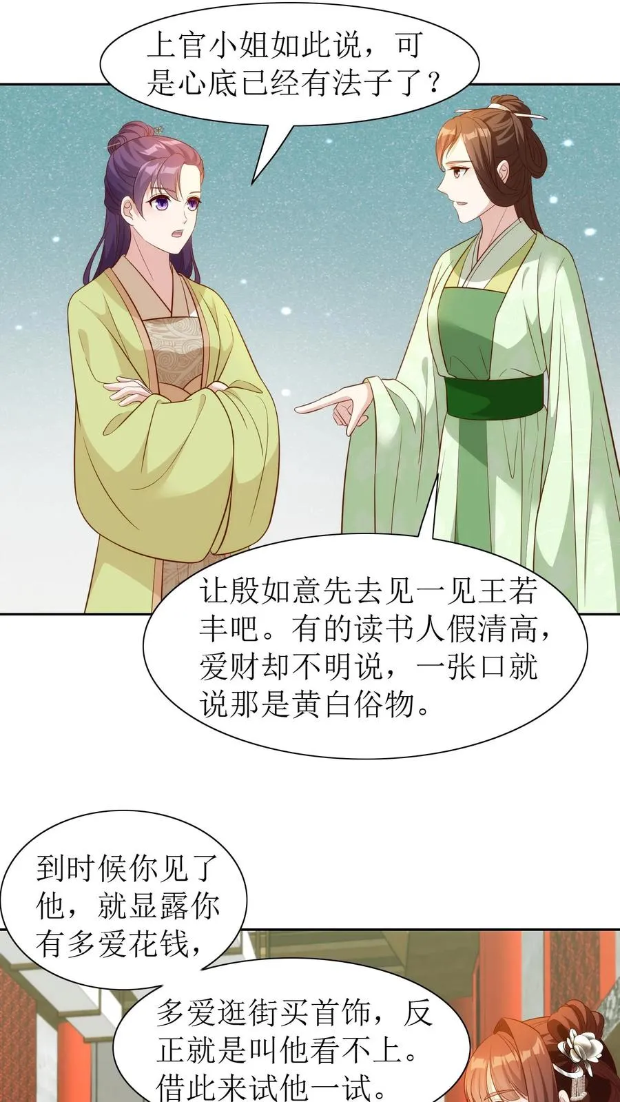 第88话 欺人太甚！17