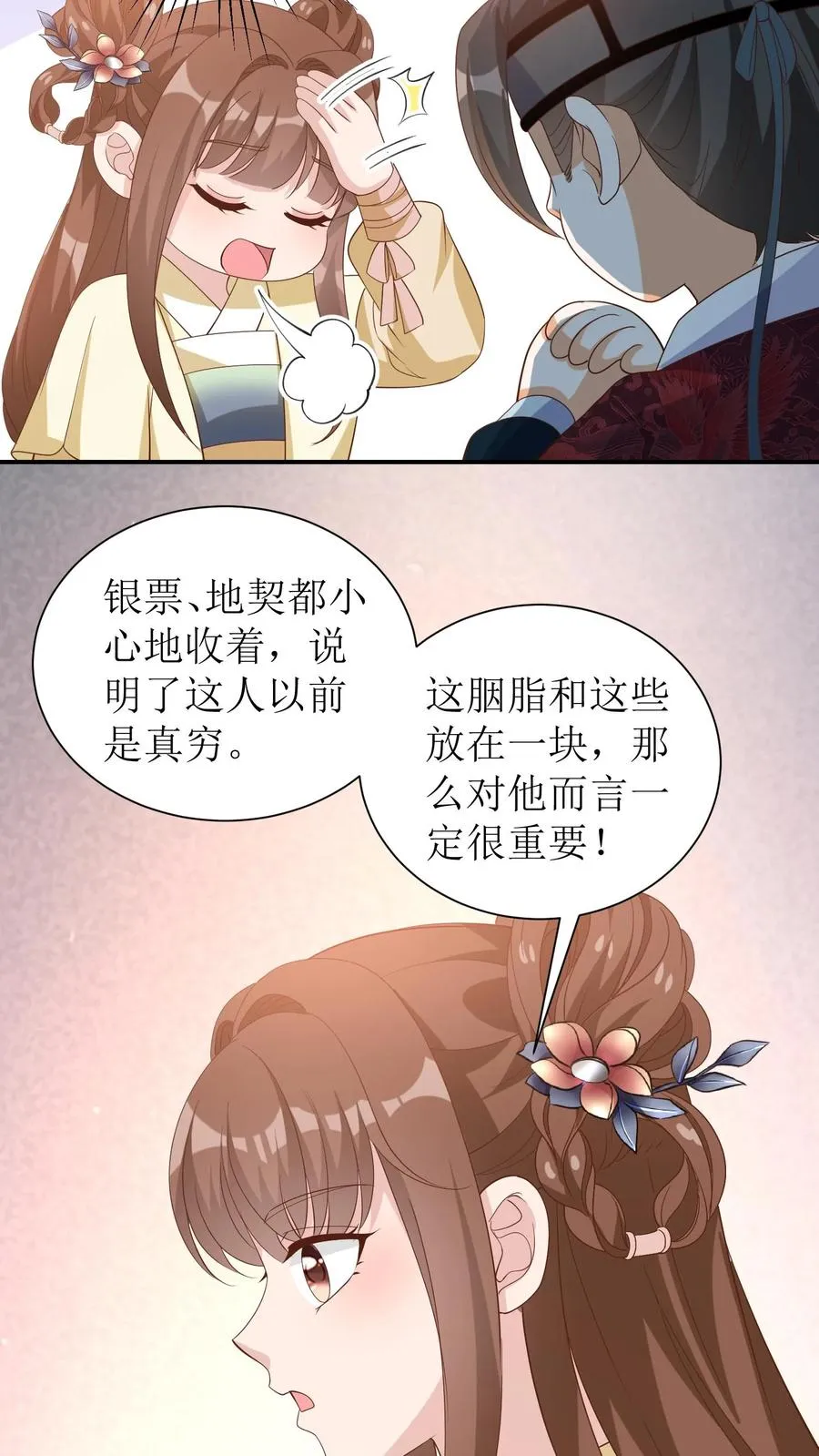 第37话 这对兄妹是福星23