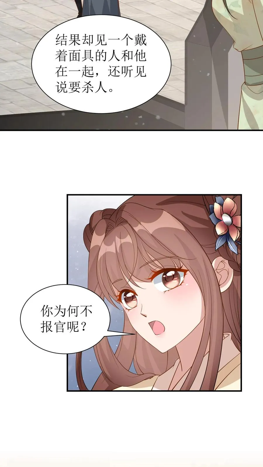 第38话 阮芷兰17