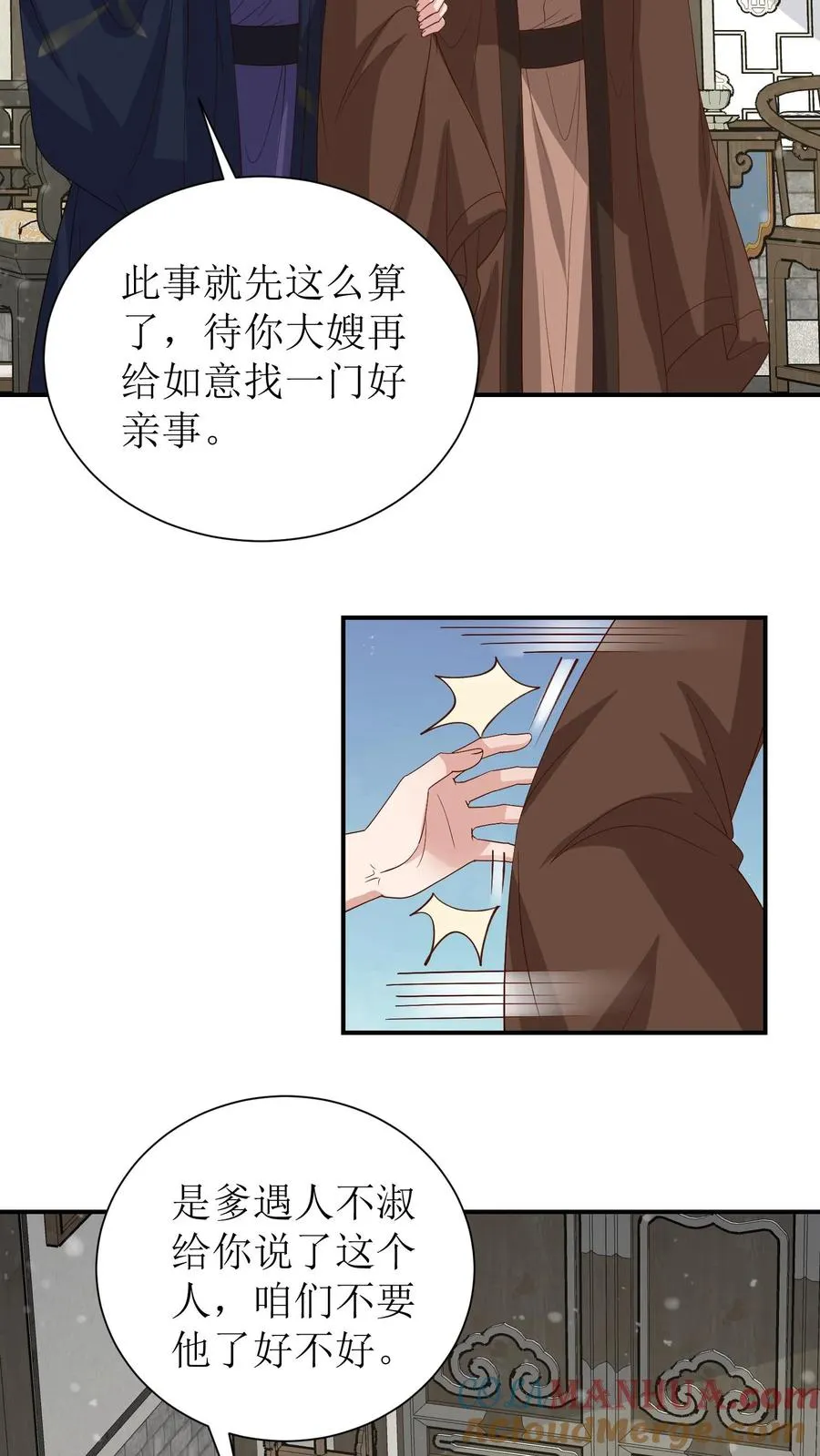 第98话 梦境完整了！2