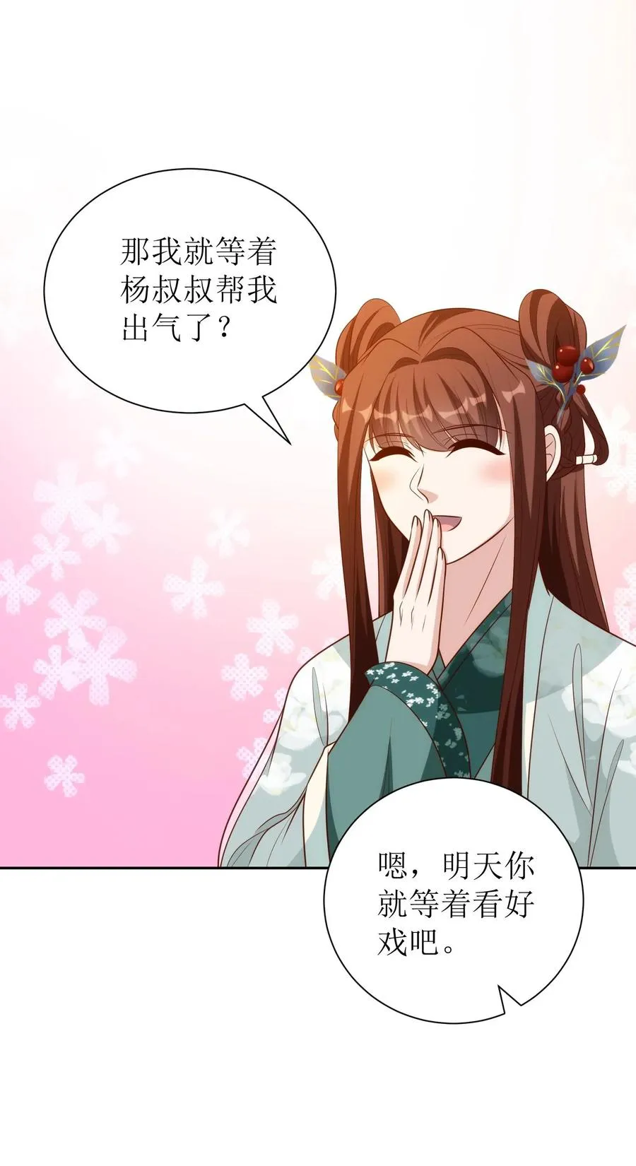 第182话 王府聚会23