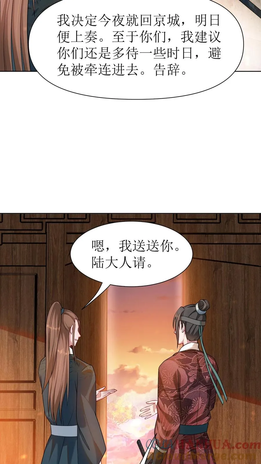 第43话 系统升级24