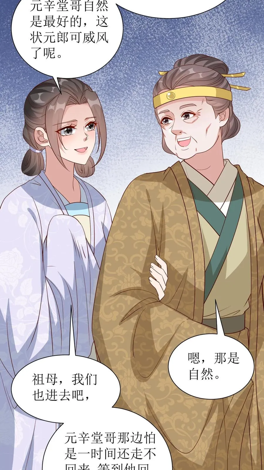 第83话 状元郎3