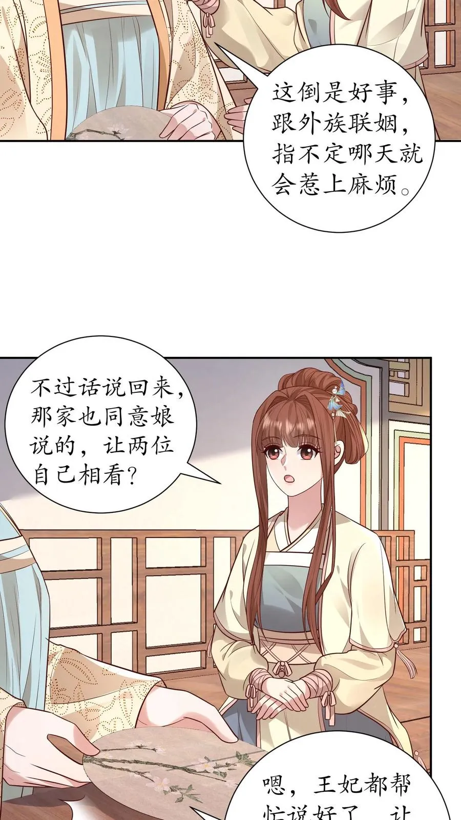 第228话 又到春日节11