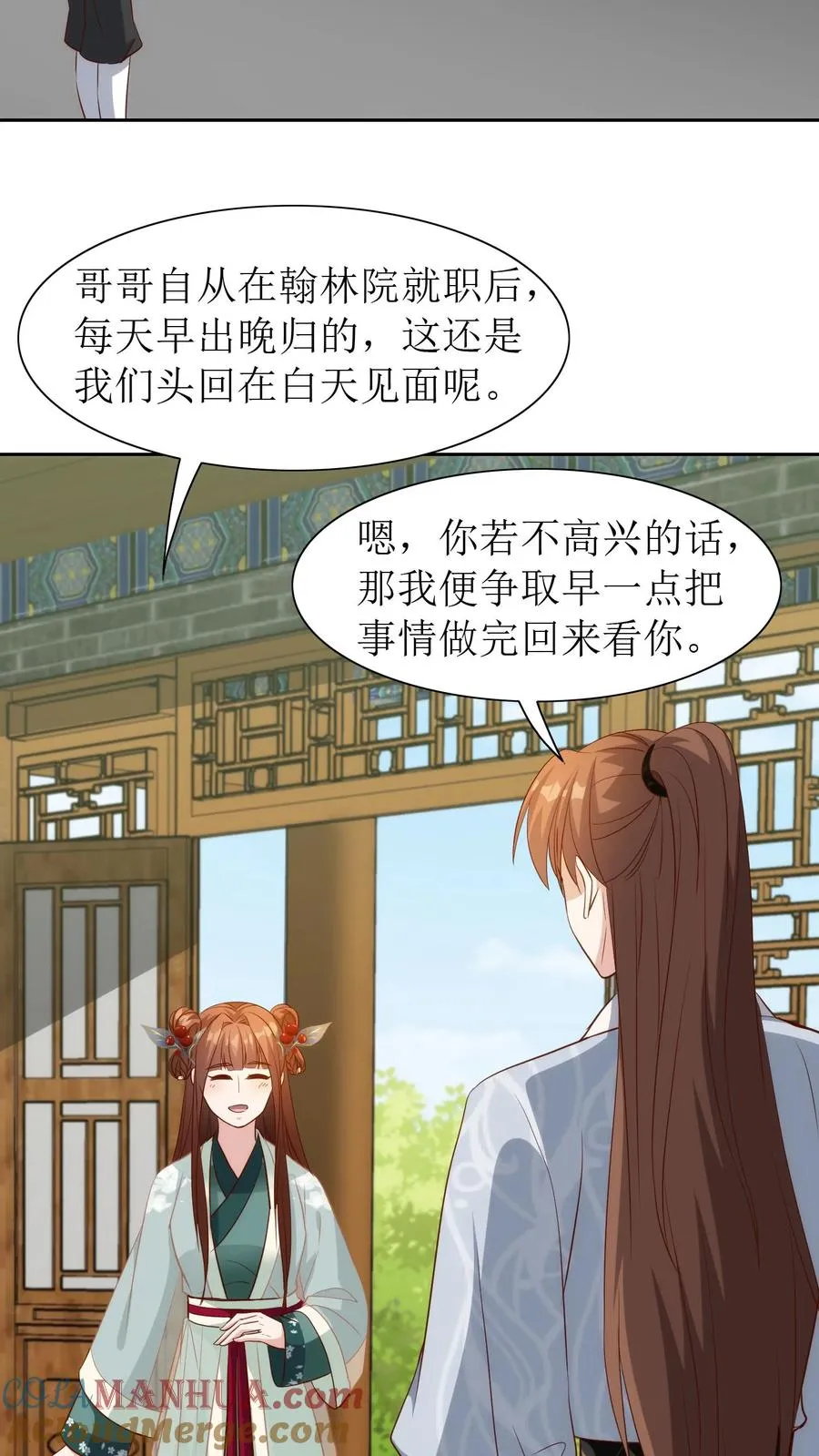 第102话 和离吧4