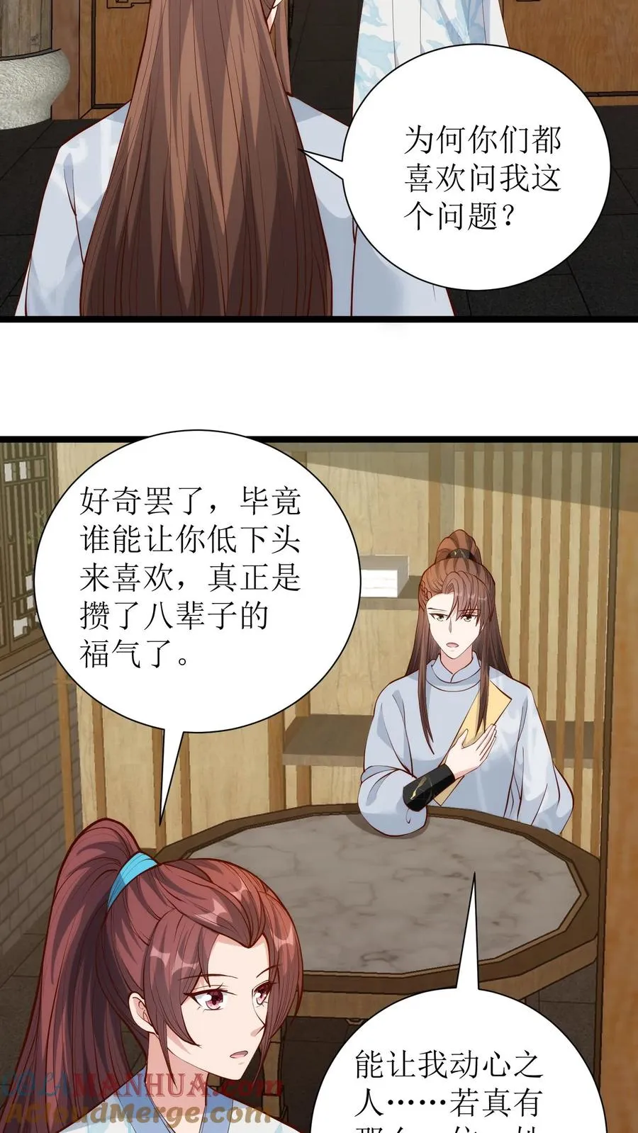 第216话 素素赶到6