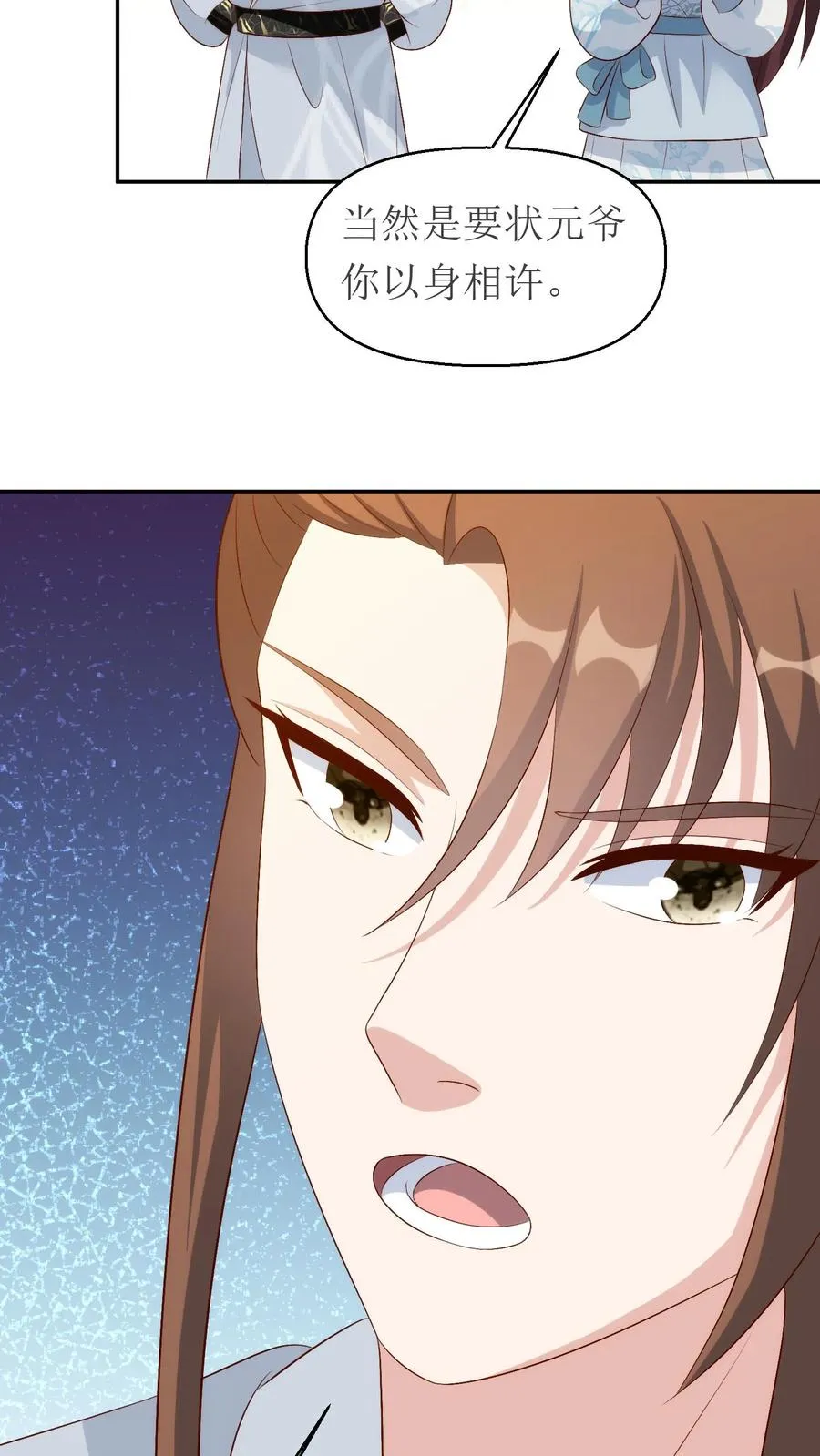 第215话 交给太子处理31