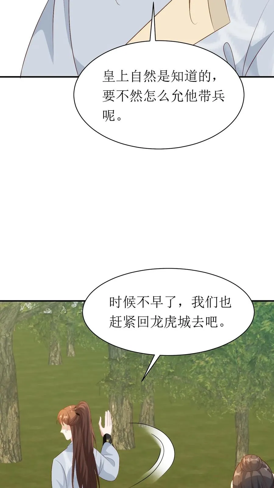 第173话 化险为夷25