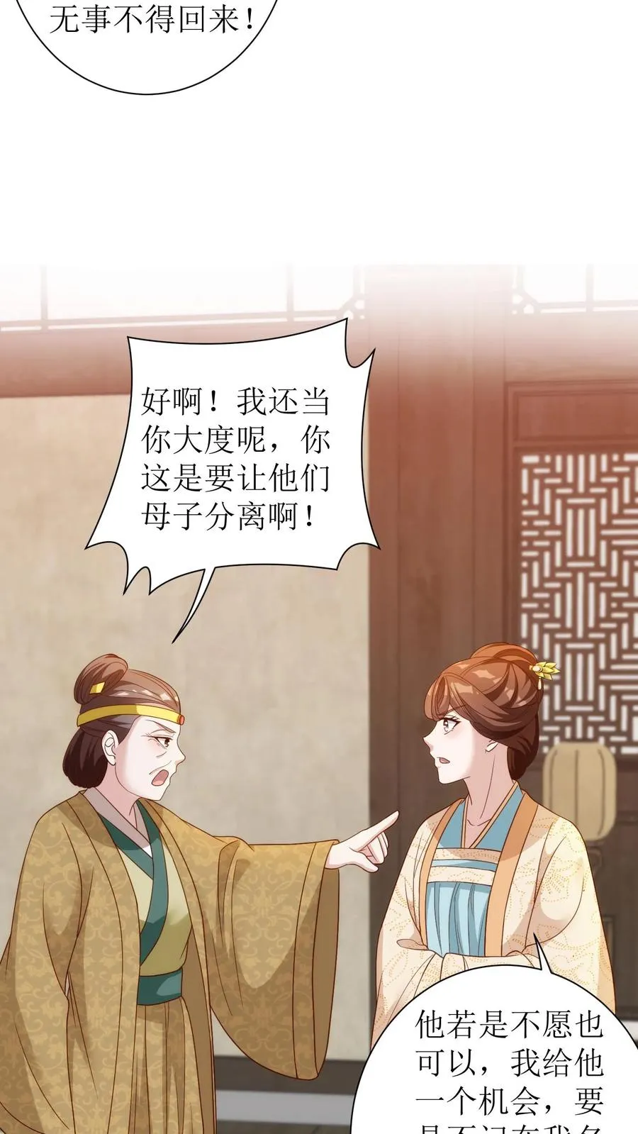 第74话 这是为我儿报仇15
