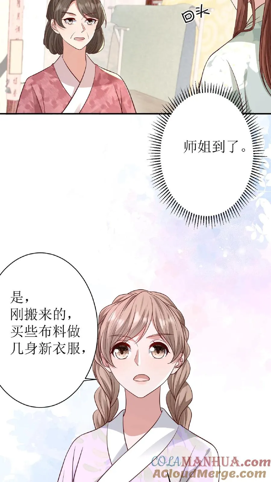 第145话 买布10