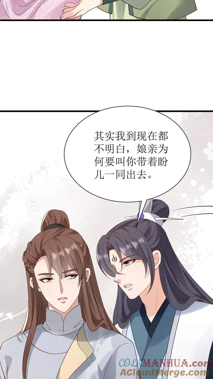 第236话 北戎使团2