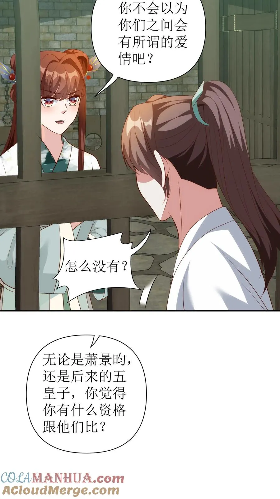 第121话 见唐霄12