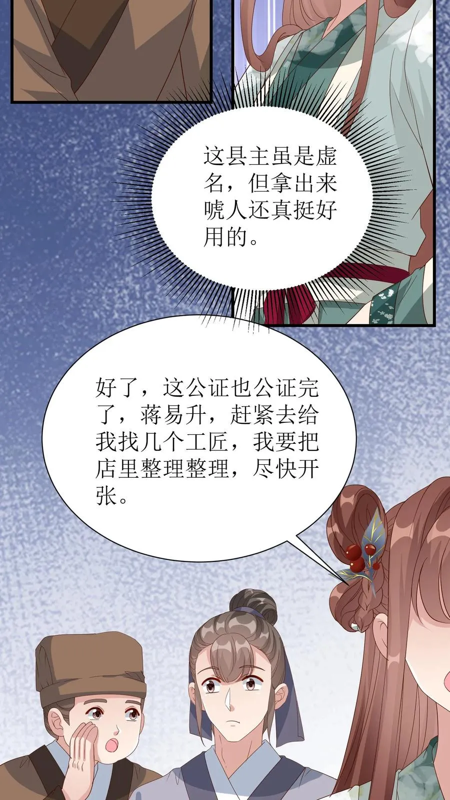 第147话 状告蒋家三小姐9