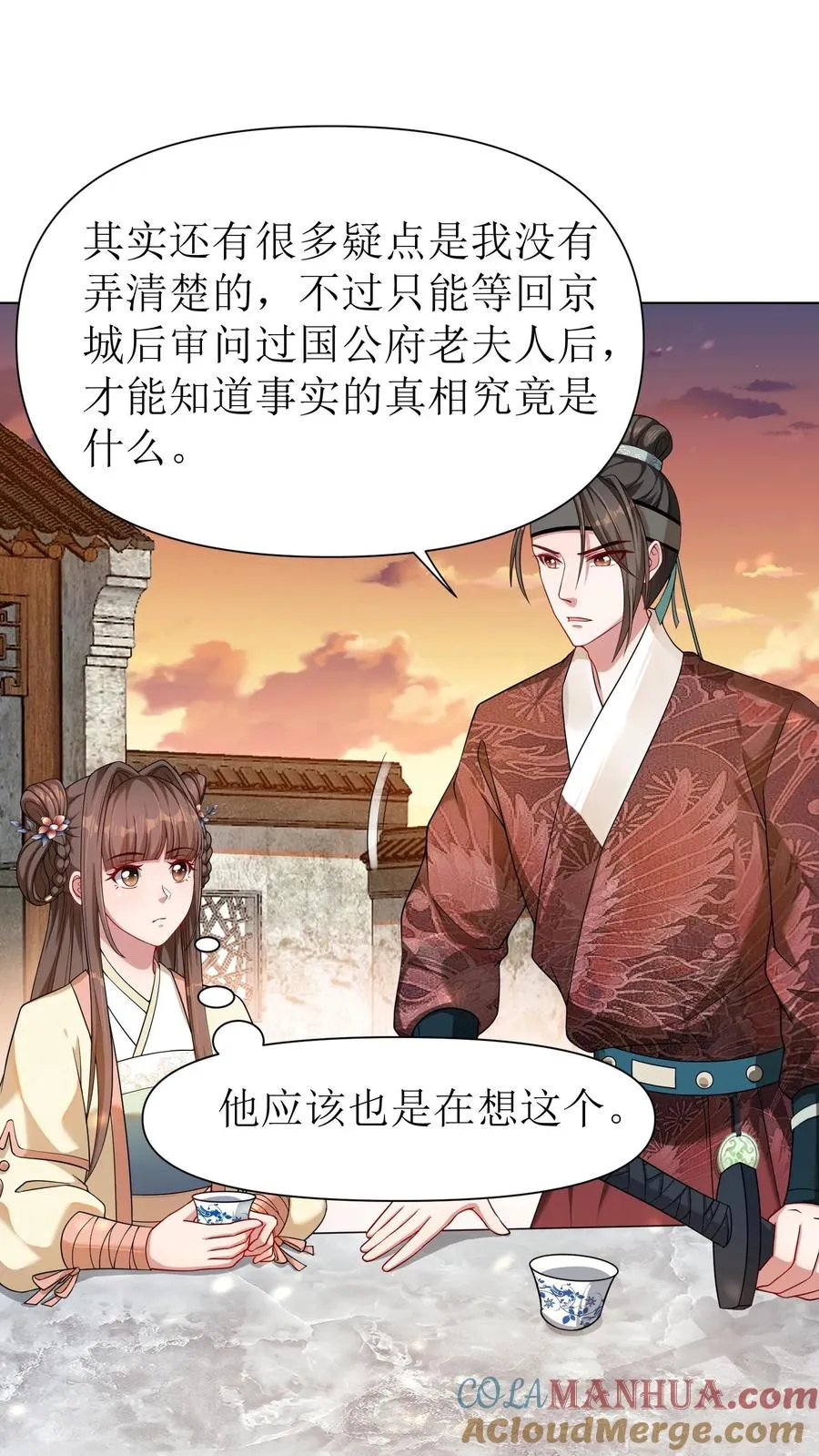第43话 系统升级22