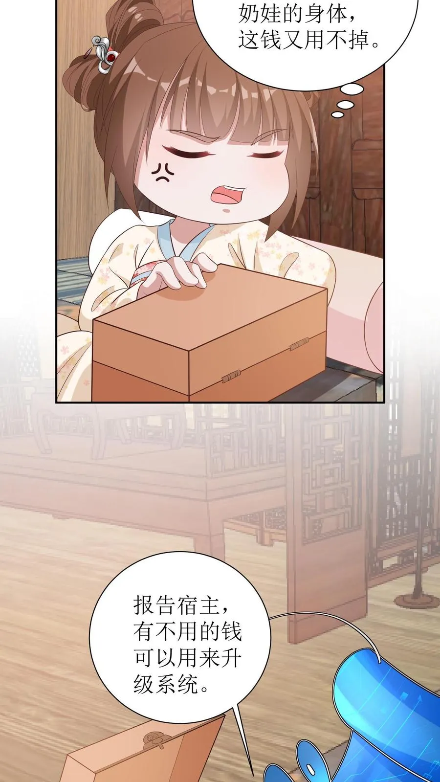 第18话 女主提前出现？！3