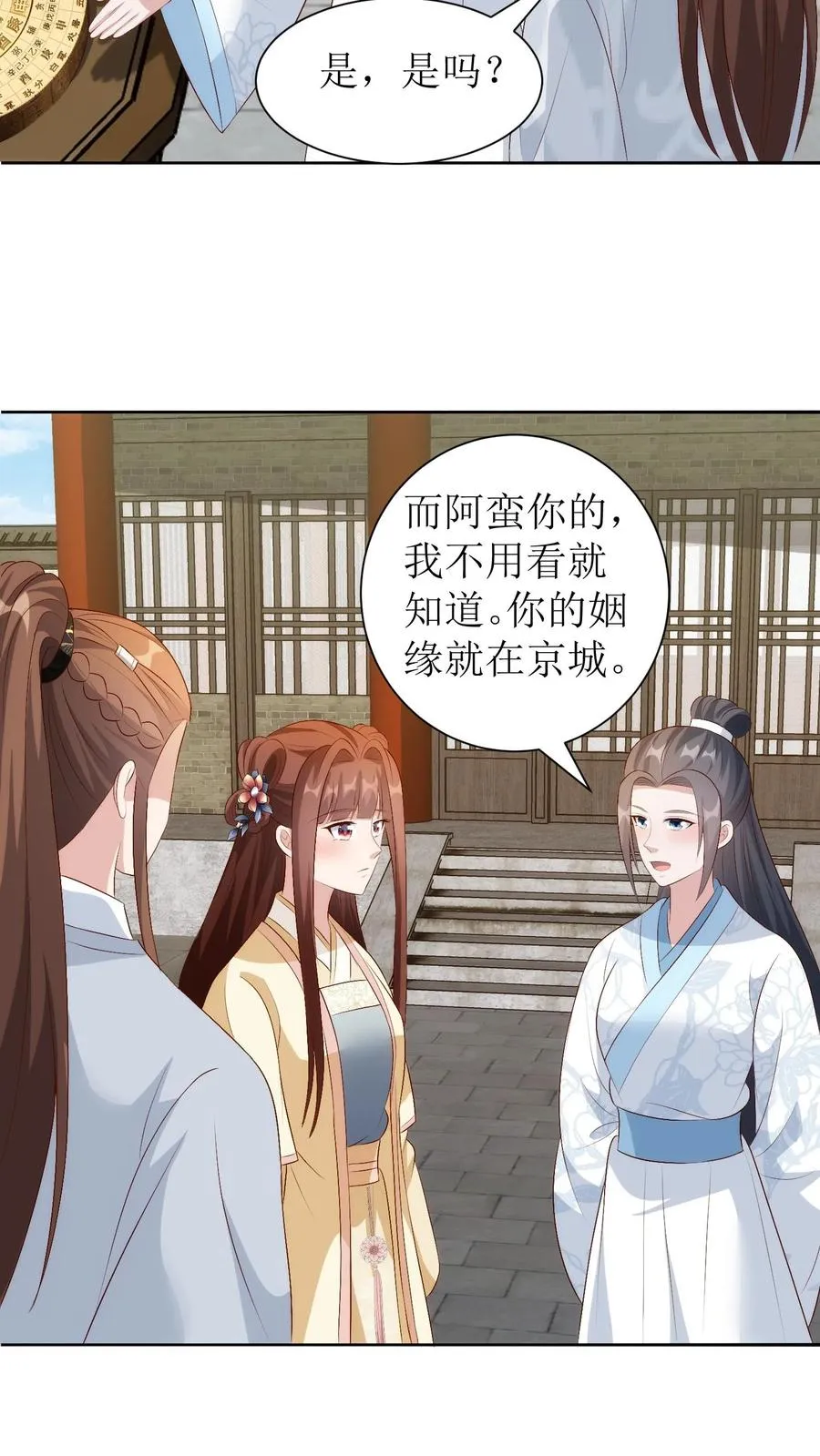 第195话 大罗盘15
