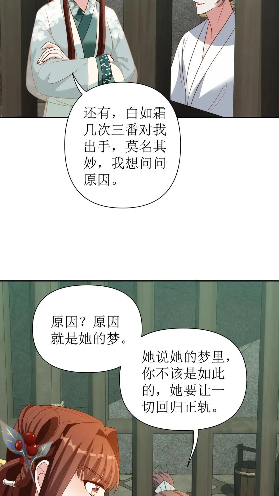 第121话 见唐霄15