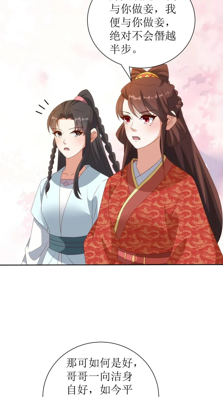 第218话 送上门来了17