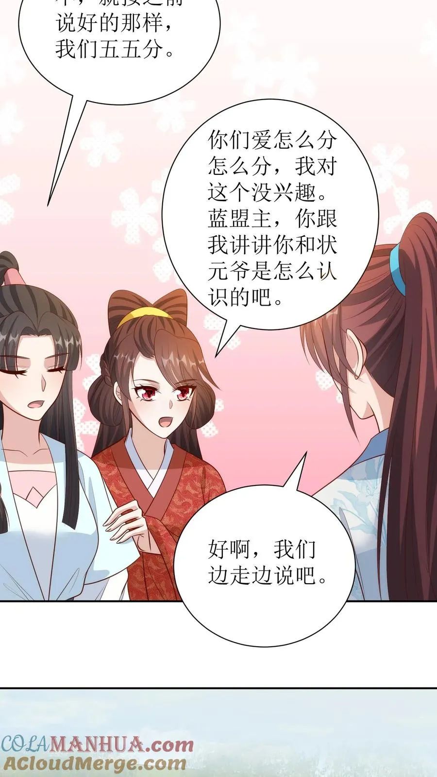 第227话 教训圣火教22